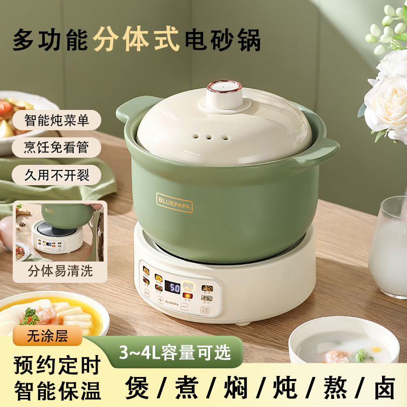 家用电砂锅煲汤锅全自动电炖锅多功能炖锅陶瓷电炖盅煮粥锅两件式
