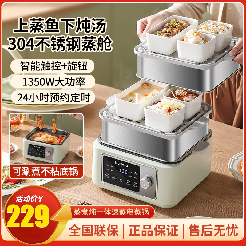 电蒸锅家用多功能三层蒸煮炖一体锅电火锅不锈钢蒸锅全自动蒸汽锅