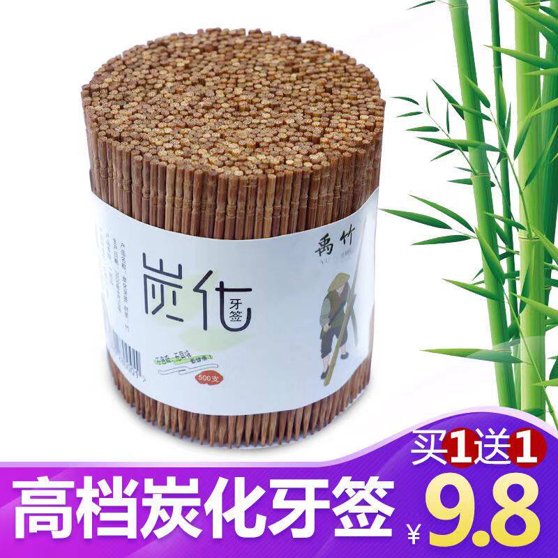 禹竹家用竹子碳化牙签一次性酒店高档双头罐装高温饭店餐厅水果