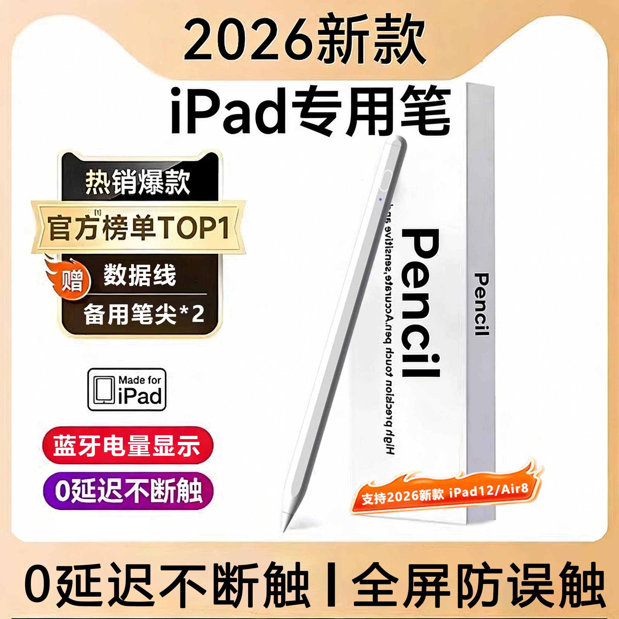 yzyp适用苹果applepencil二代电容笔apple pencil一代ipad11代10触控笔air8/7平板触屏ipencil平替Pro手写笔