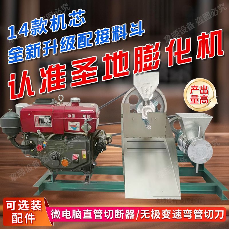 圣地膨化机面粉机多功能膨化机