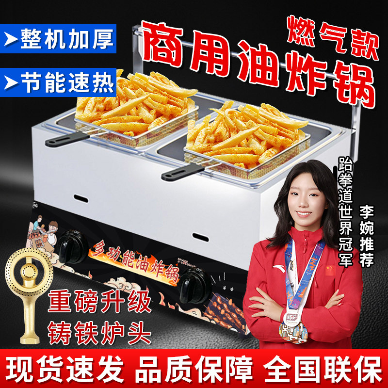 拿顺商用油炸锅炸薯条油条燃气多功能炸锅炸锅机摆摊炉炸串关东煮