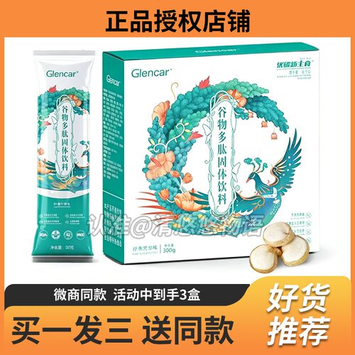 嘉能嘉谷物多肽新主食果蔬饮饼干咖啡冲泡饮料饱腹正品升级版糖果