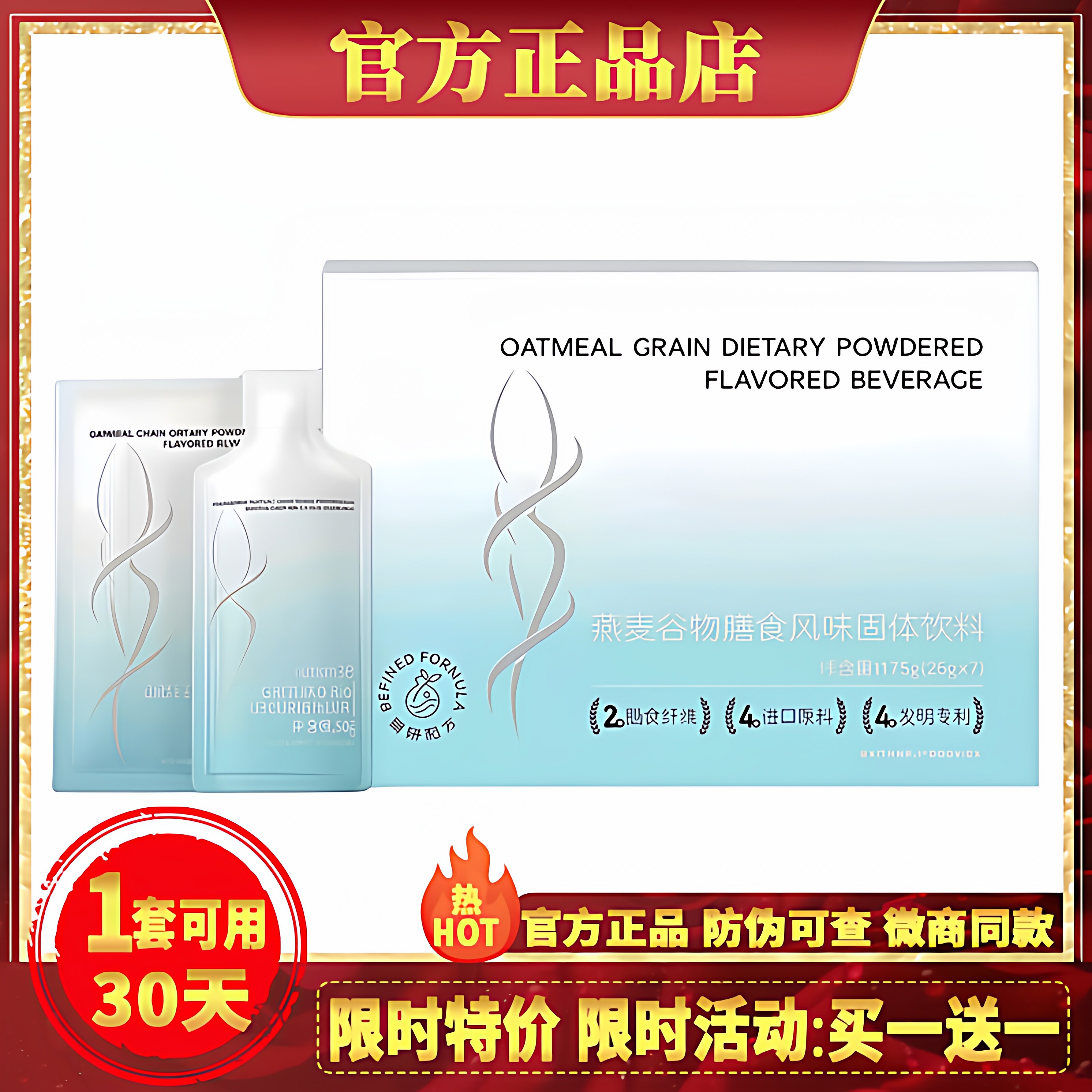 德国康玛仕低聚肽膳食果