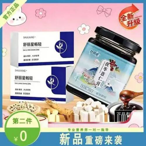 舒丽星柑橘茯苓玉竹饮叶妙糖果
