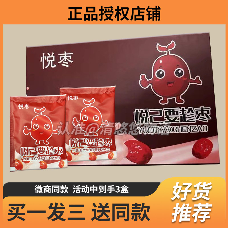 悦枣悦己要趁枣红枣奶昔固体饮料