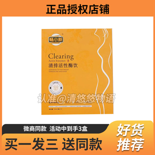 畅小新清排活性酶饮酵素果蔬汁唐平高纤维燕麦粉畅小新酵素饮组合