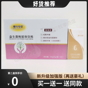 魔幻身姿白芸豆喜福源奇亚籽燕麦代餐粉丽康会白芸豆喜福源奇亚籽