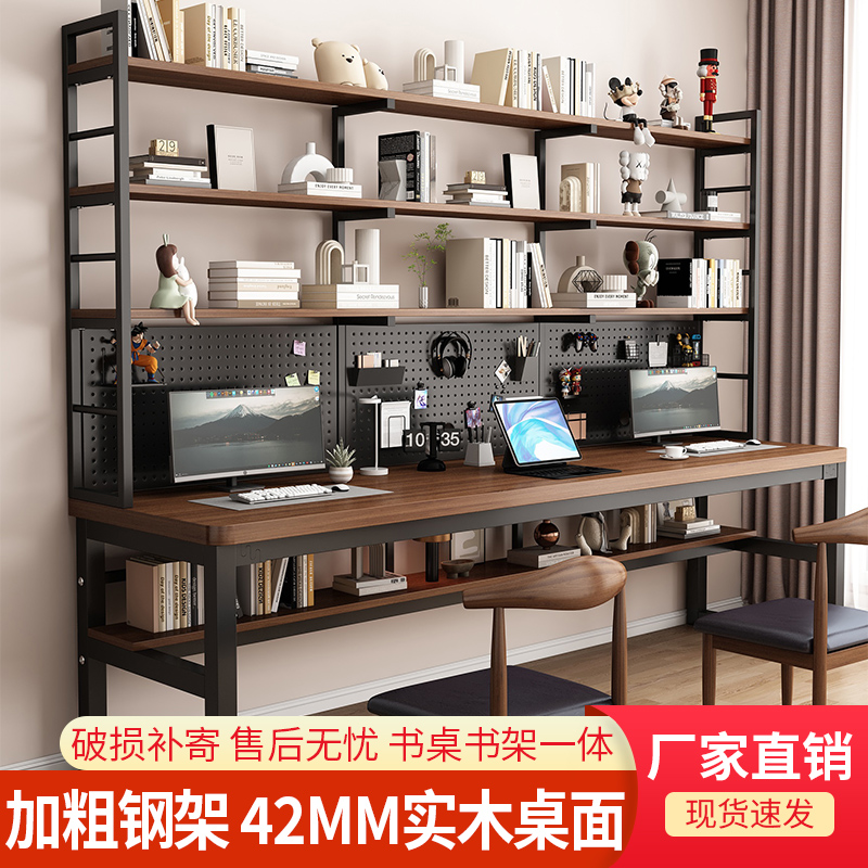 实木电脑桌台式家用书桌书架一体桌子双人写字台学生洞洞板电脑桌