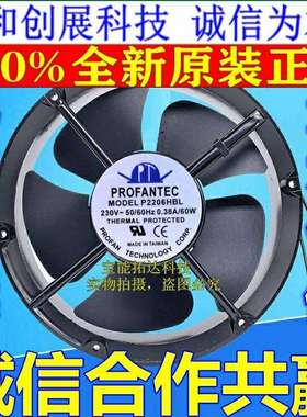 PROFANTEC P2206HBL 20/22CM 20060 220V 60W金属耐高温 散热风扇