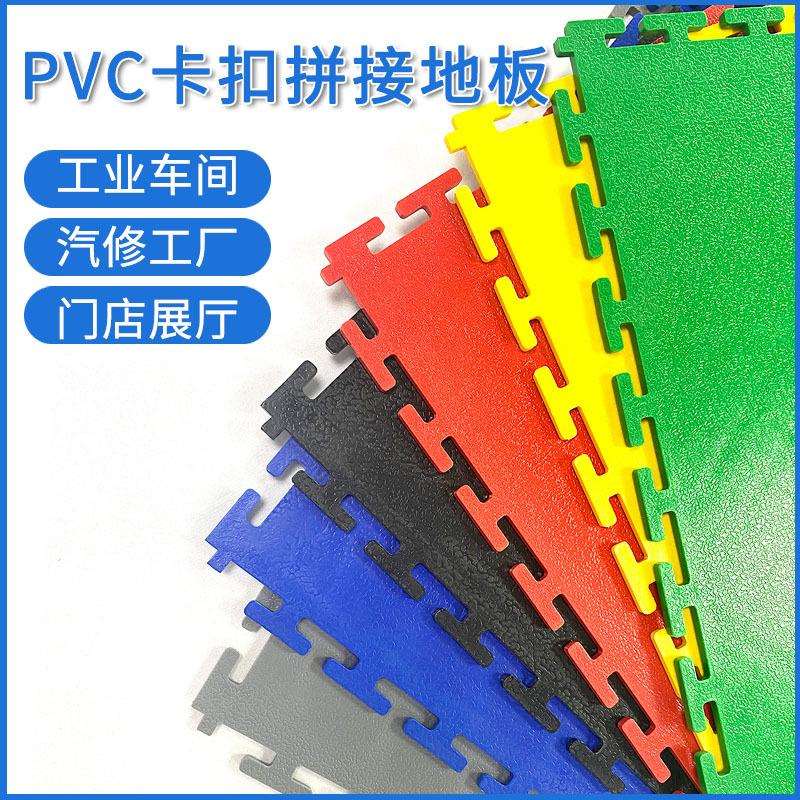 拼接卡扣地板7mm维修工厂车间仓库耐磨耐压加厚PVC绝缘载重软地砖