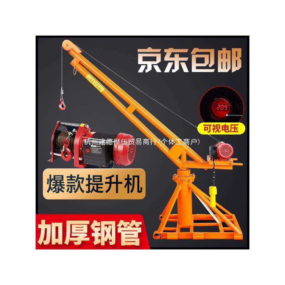 吊机小型家用220V电动葫芦升降起重支架吊粮吊砖机装修室外提升机