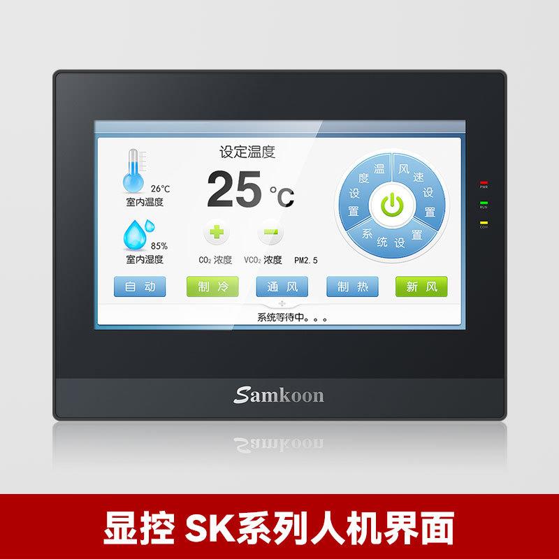 显控科技/Samkoon HMI触摸屏 SK系列人机界面 SK-070Q 7寸