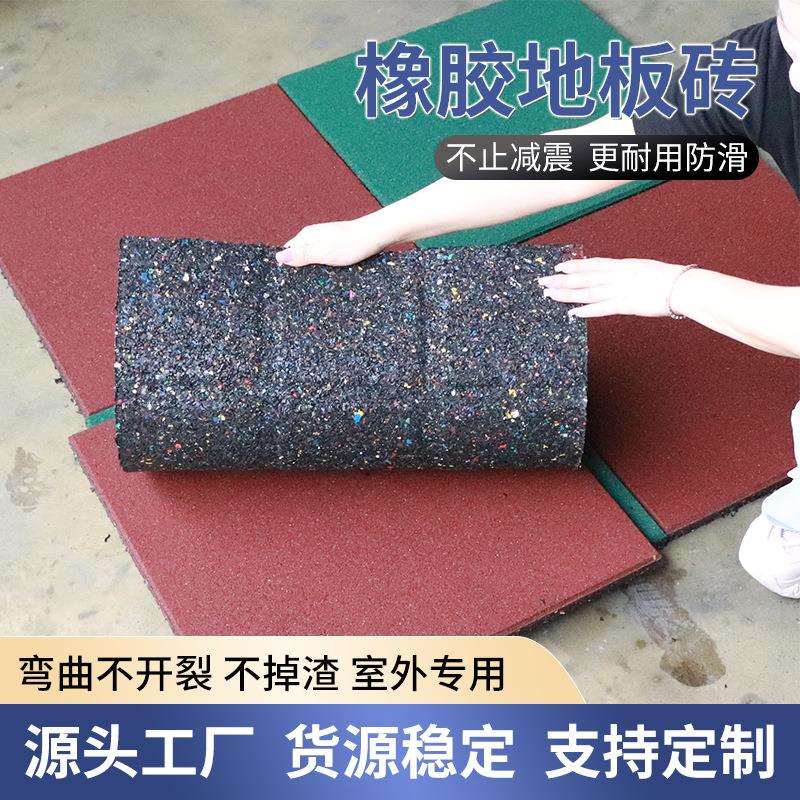 户外地垫拼接防滑橡胶砖公园小区运动地胶幼儿园滑滑梯橡胶地板砖