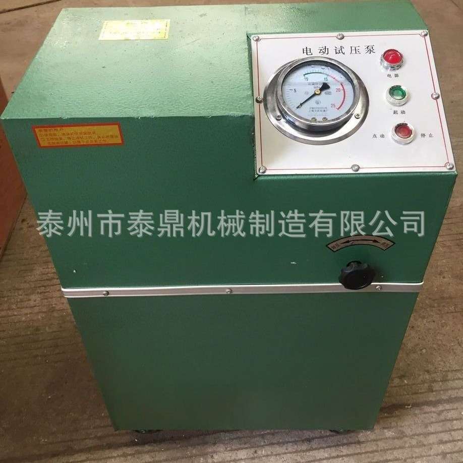 泰鼎直销各种试压泵 电动试压泵  DBS-16电动试压泵 手动试压泵