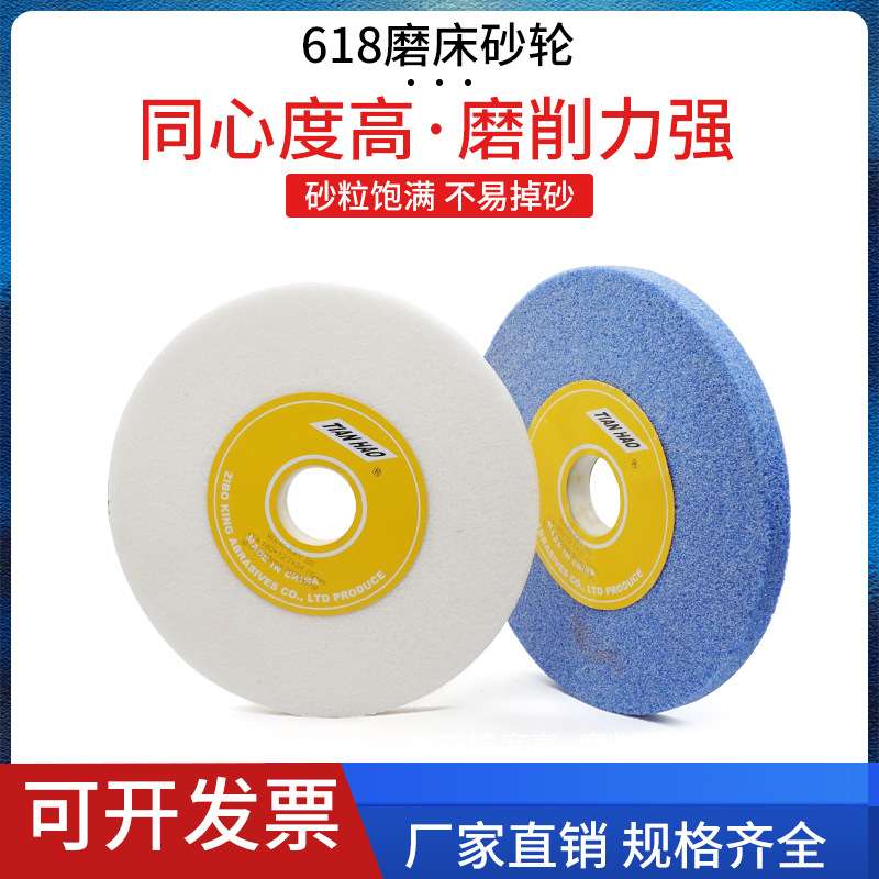 618小磨床砂轮片 180*12.7*31.75白刚玉砂轮手摇平面磨床模具砂轮