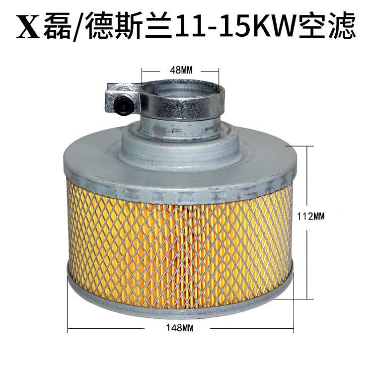 螺杆空压机空气过滤器 10A-100A空滤风格滤清器滤芯螺杆空压机