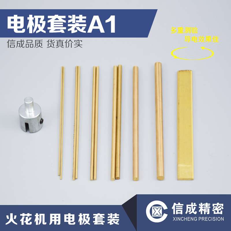电火花机电极套装A1电极棒M1-M6取断丝锥机合金攻丝机断丝取出