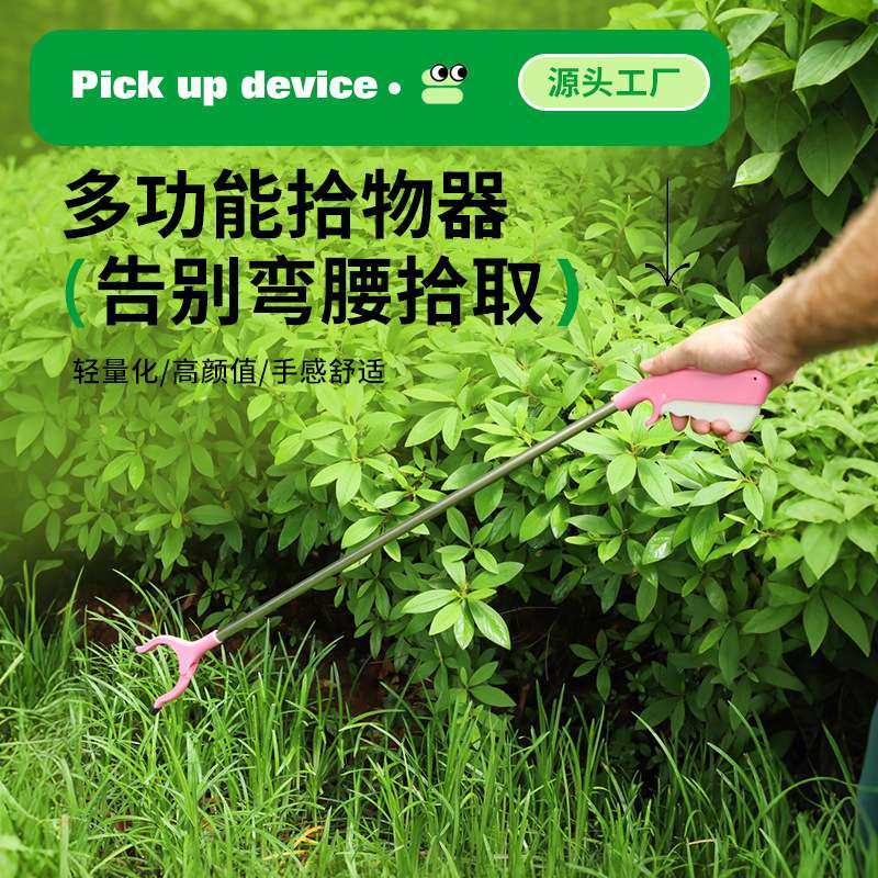 多功能环卫垃圾夹垃圾捡拾器高空取物器清洁用品粉色可爱风垃圾夹