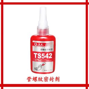 TS542胶水 568 泰盛TS542 545 554 泰盛胶水 569 577 567 胶水