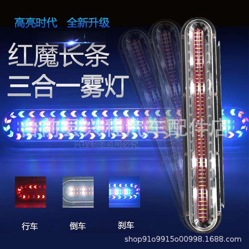 货车汽车加装LED爆闪后雾灯12v24v通用防追尾超亮刹车行车倒车灯