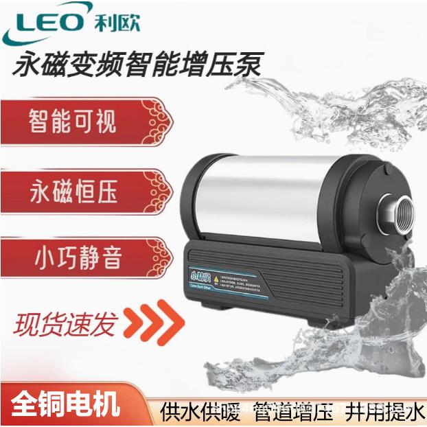 利欧小精灵MTC370家用增压泵恒压自吸自来水全屋增压多级泵