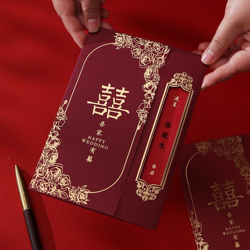 结婚请帖2025新款婚礼大气请柬中国风纸质喜帖婚宴邀请函定 制打