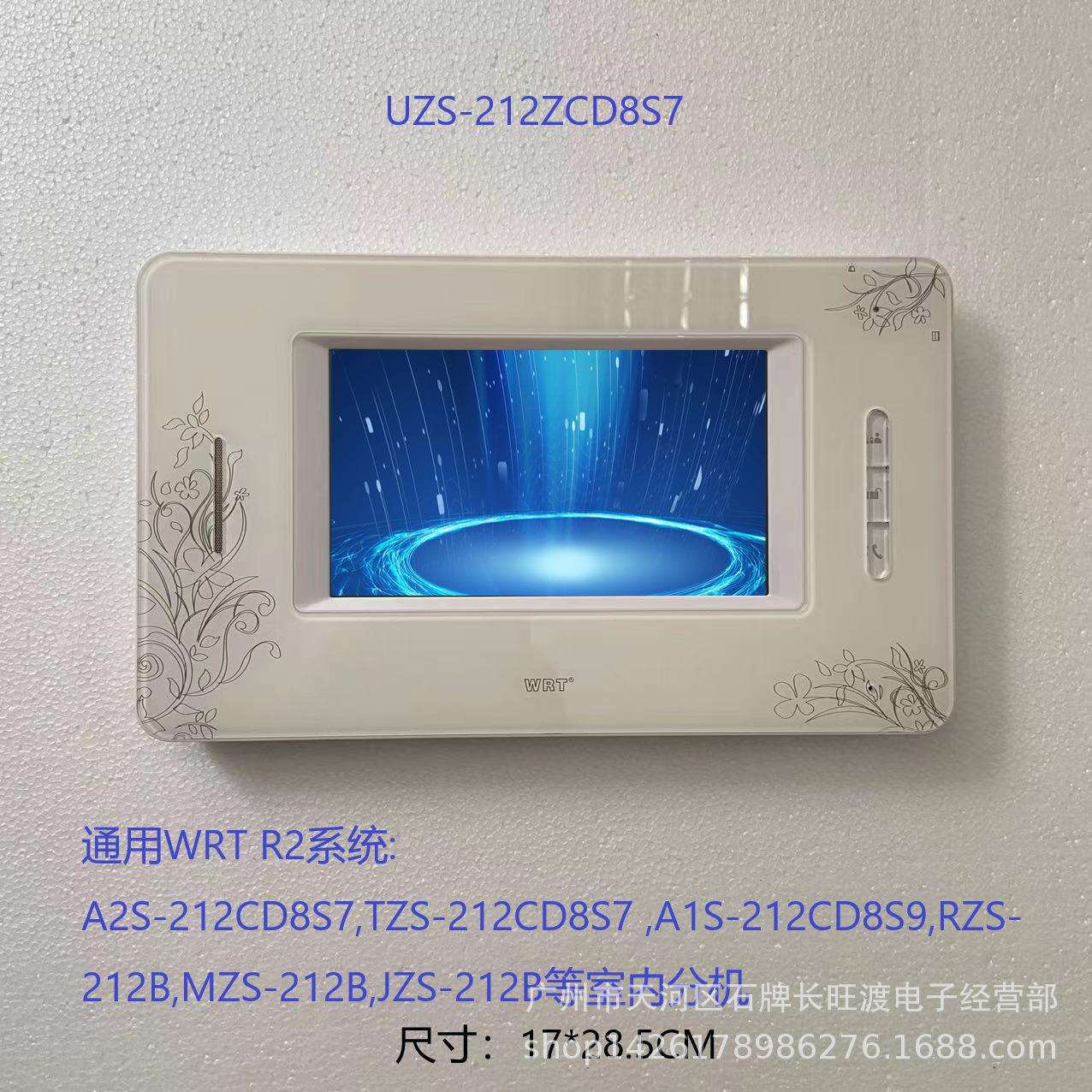 WRT慧锐通 楼宇对讲室内机 UZS-212CD8S7 A2S-212D8S7 A1S-212CD8