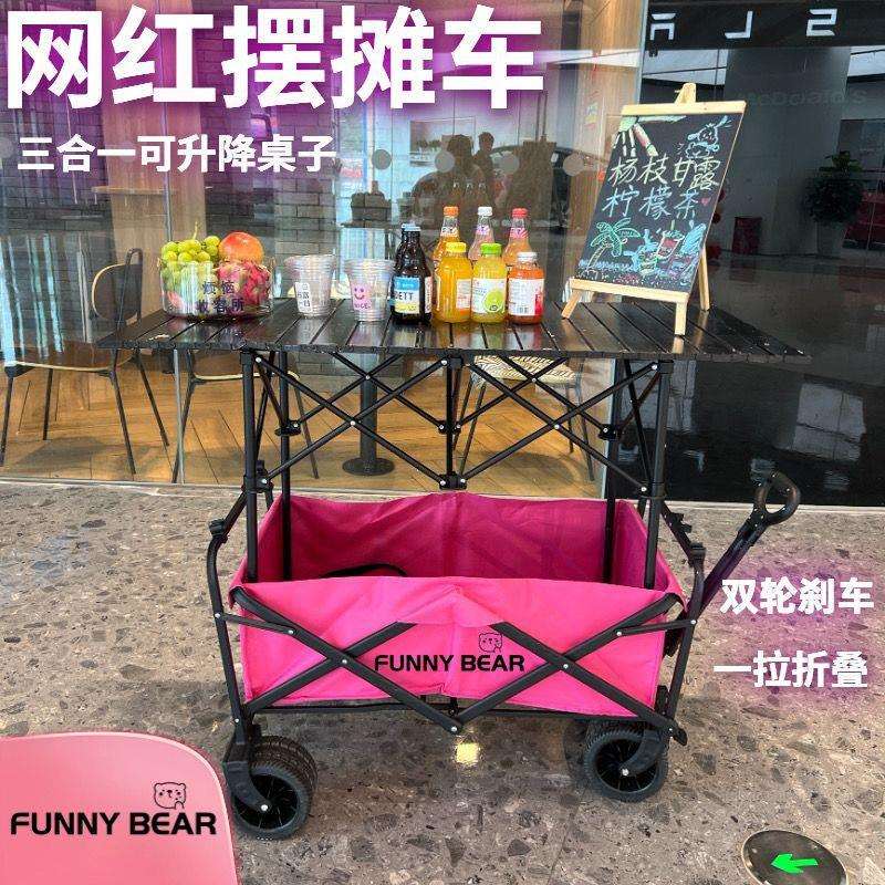 网红摆摊车可升降折叠桌子摆摊车户外营地拖车露营车手拉车亚马逊