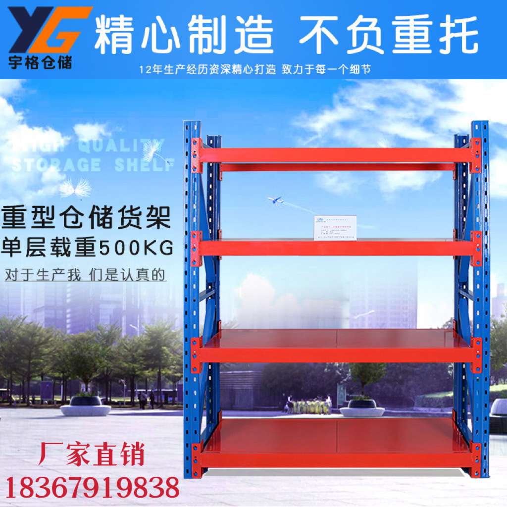 工厂重型仓储货架工业货架展示架仓库多层置物铁架托盘模具货架