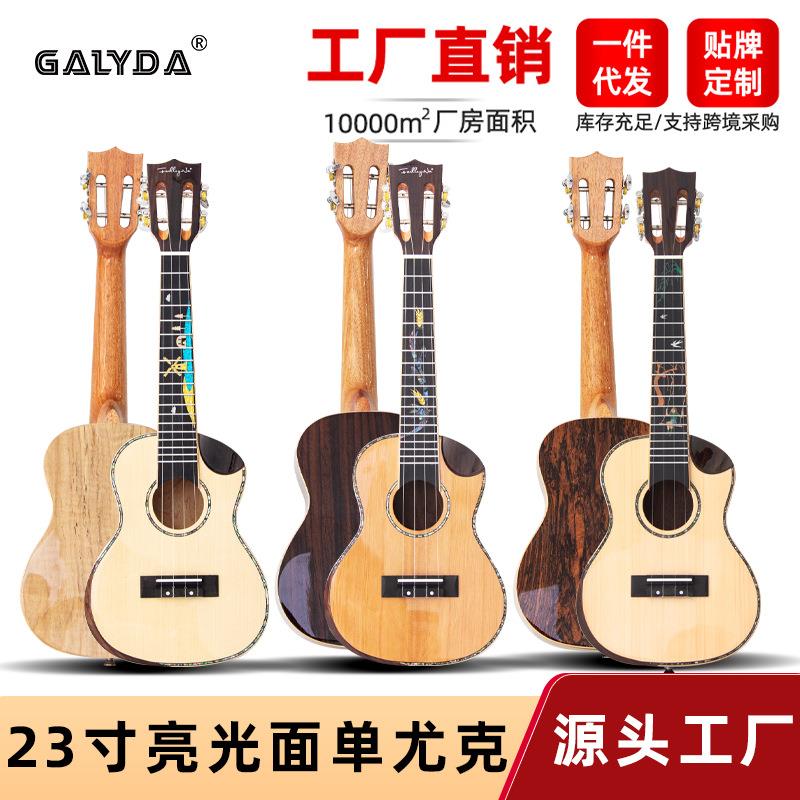 23寸单板亮光尤克里里现货缺角儿童入门ukulele实木乌克丽丽