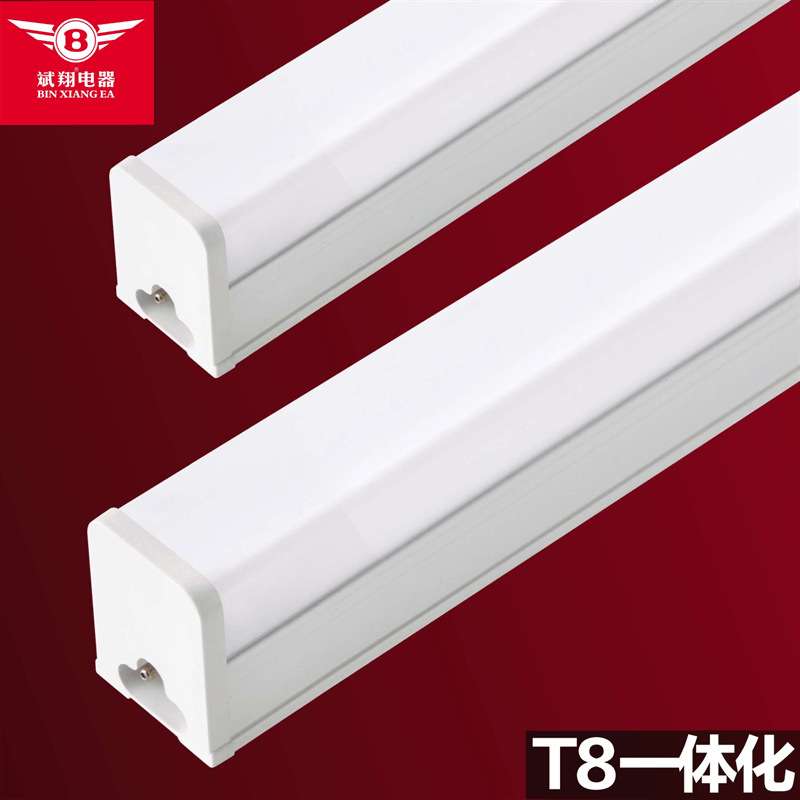 T5斌翔led灯管一体化超亮日光灯t8长条灯条家用节能支架光管1.2米