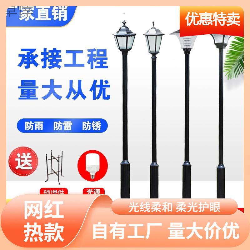 s%led庭院灯3米3.5户外防水高杆景观坪别墅室外小区太阳能道路