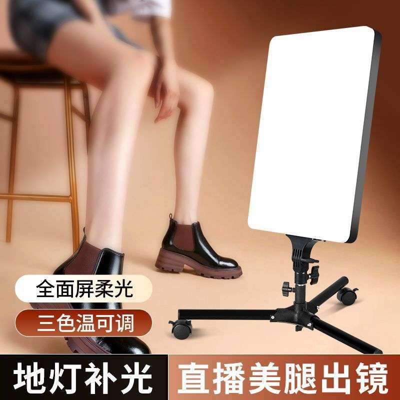 直播腿灯地灯落地补光灯主播专用腿部打光灯服装带货跳舞娱乐专用