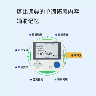 墨水屏电子便携单词英语学习真人发音百词外教新款单词斩机卡