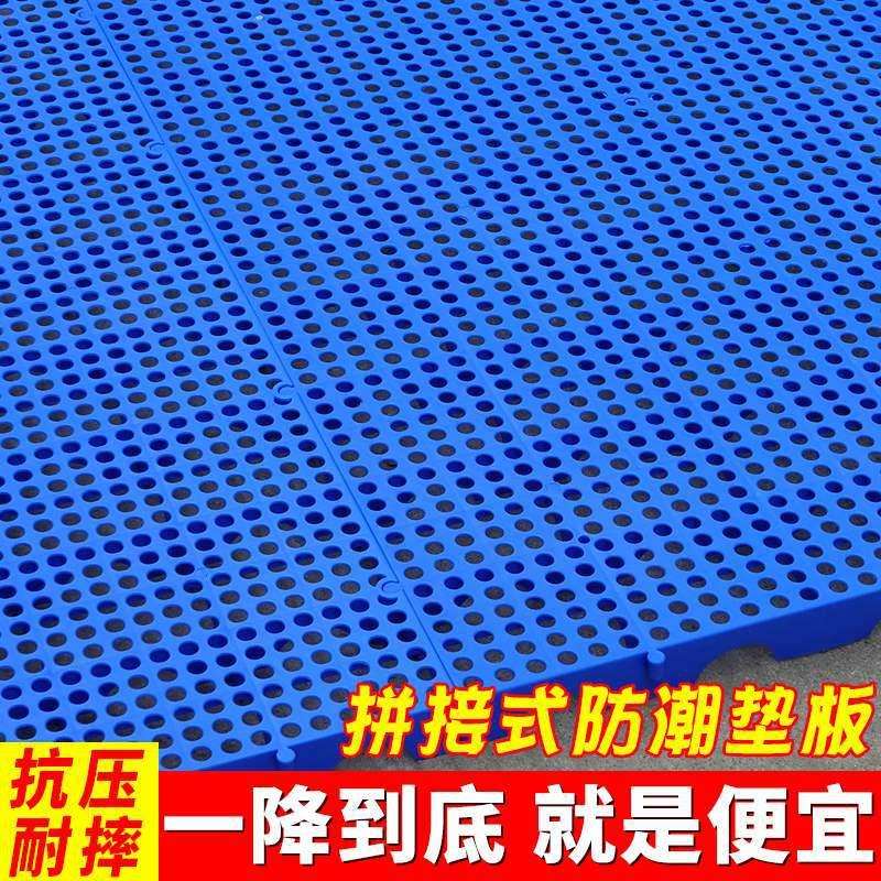 #塑料仓库防潮垫板超市库房地垫栈板冷库垫板地台板网格板托盘卡