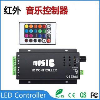 红外24键IR汽车装饰灯 声控RGB灯带调光器 氛围灯led音乐控制器