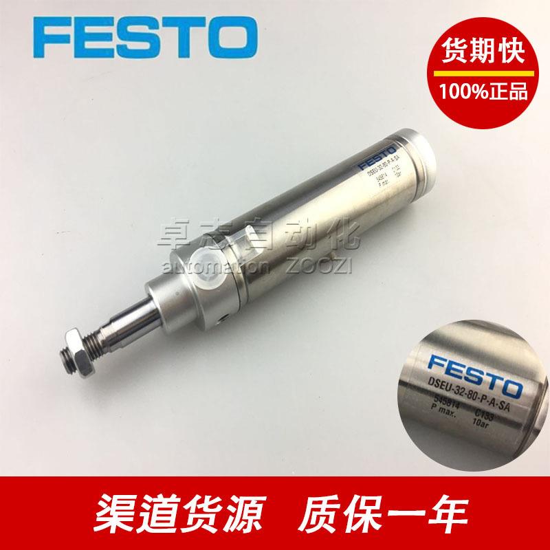 FESTO德国原装DSEU-32-80-P-A-SA DSEU-32-100-P-A-MQ/MA/MH气缸