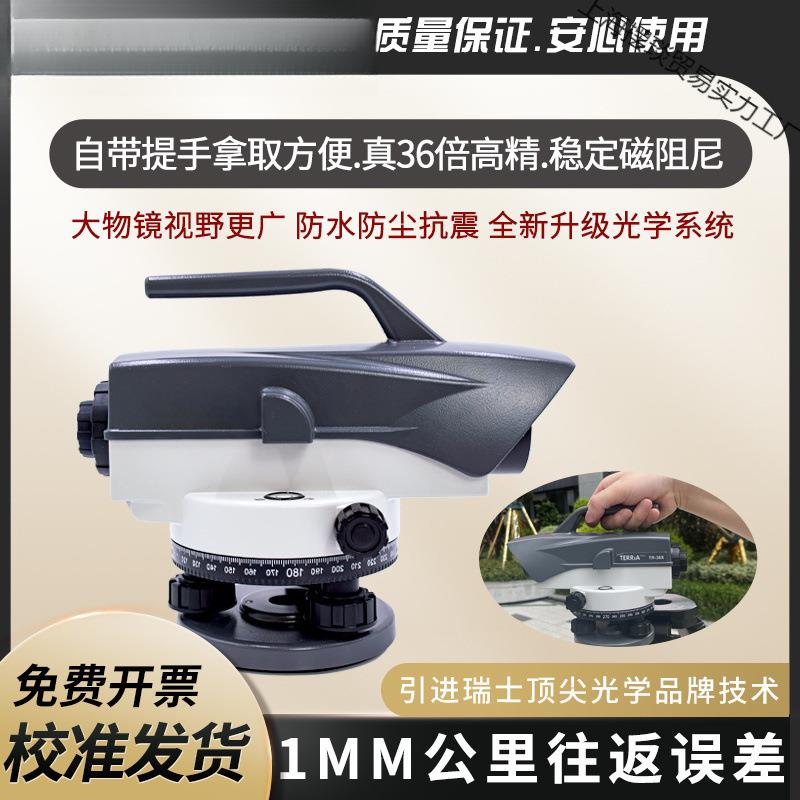 水准仪36倍全套自动安平高精度标高室外便携式工程测量测绘仪器