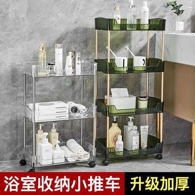 卫生间置物架小推车落地多层亚克力浴室洗手间夹缝收纳架透明推车