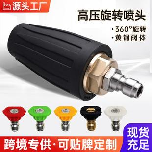 跨境高压洗车机水枪扇形七色喷嘴快插1 度莲花旋转 4喷头 360