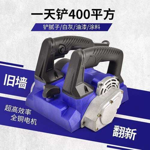 泽迈刨墙机铲墙机铲墙神器铲墙皮电动墙面铲灰机铲腻子神器垒德株