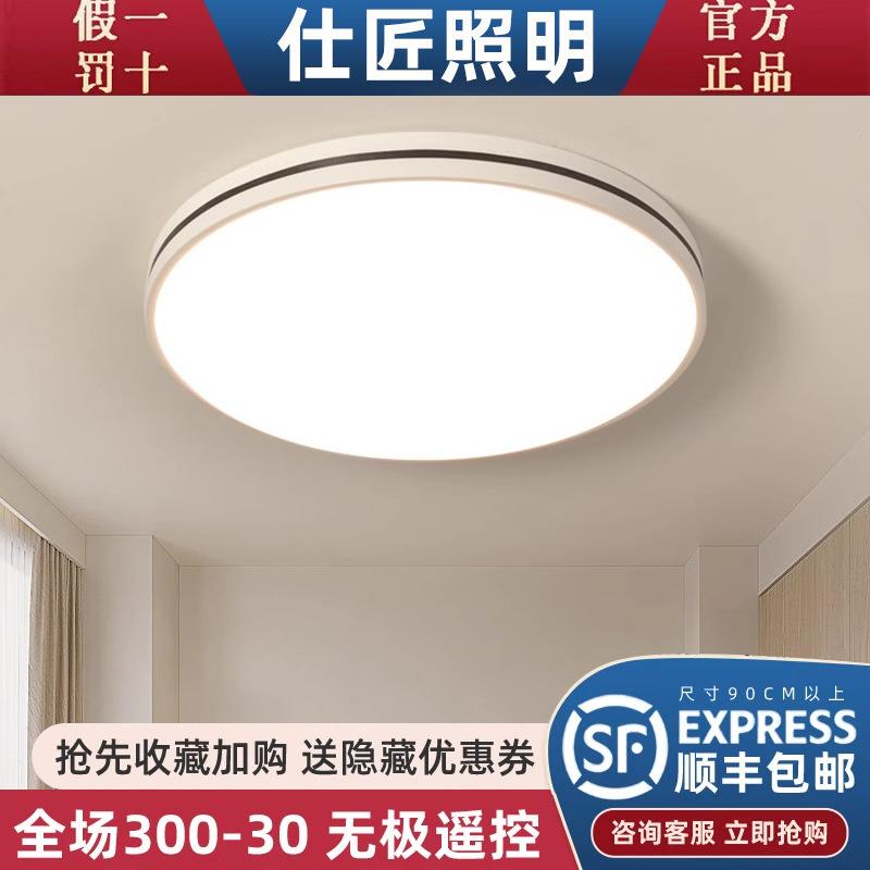 2025年新款led吸顶灯房间卧室灯客厅灯大厅现代简约大气中山灯具3