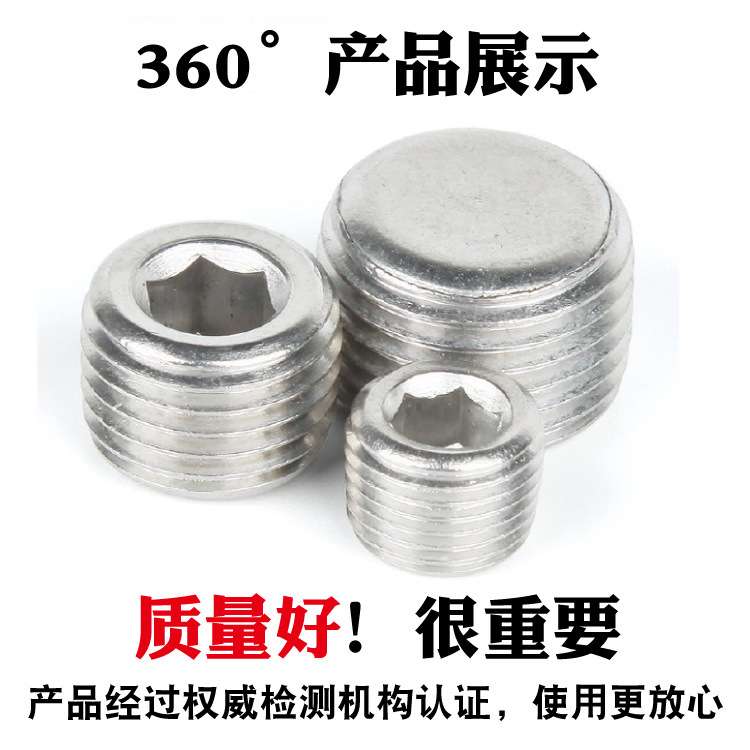 316L/304不锈钢内六角外丝堵头NPT1/2G丝堵管堵螺塞闷头1寸Din906