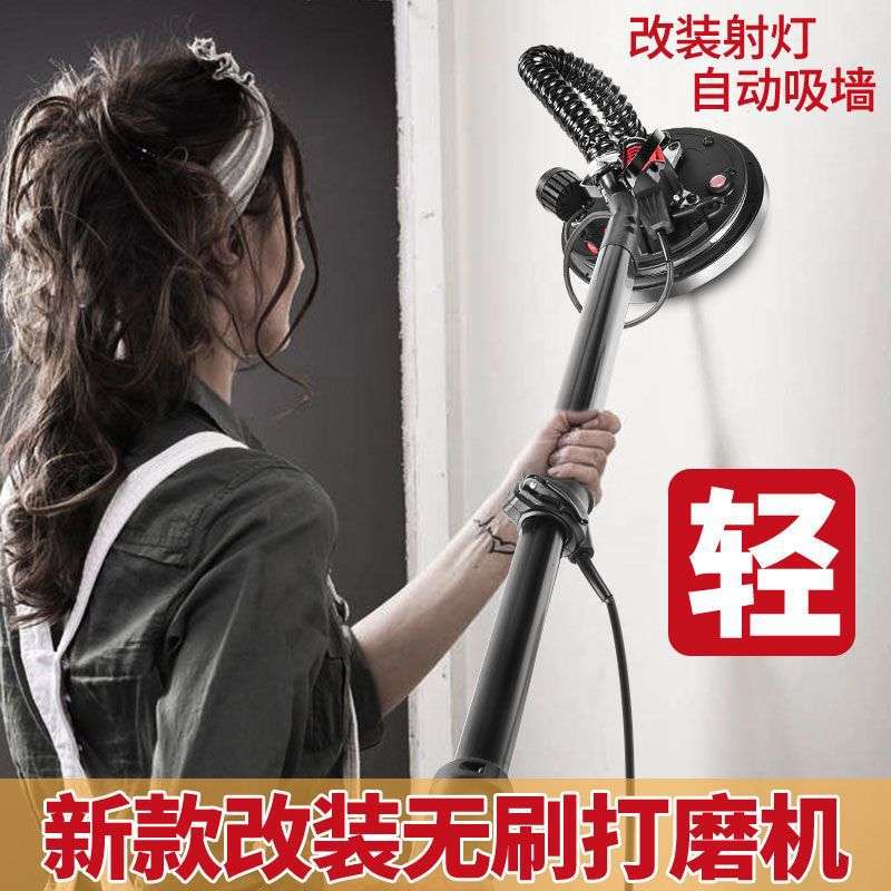 改装无刷腻子打磨机超轻墙面打磨机砂纸机磨墙机墙壁抛光打砂皮机