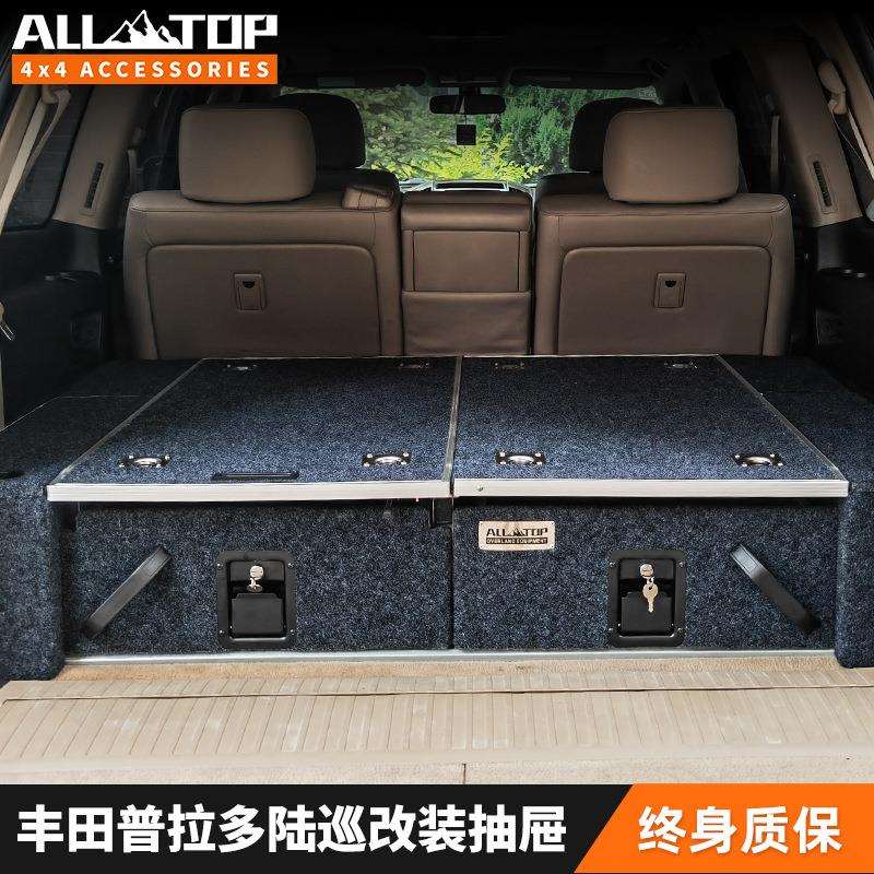 普拉多陆巡LC76/80/100/120/150/200改装抽屉后备箱行李储物盒