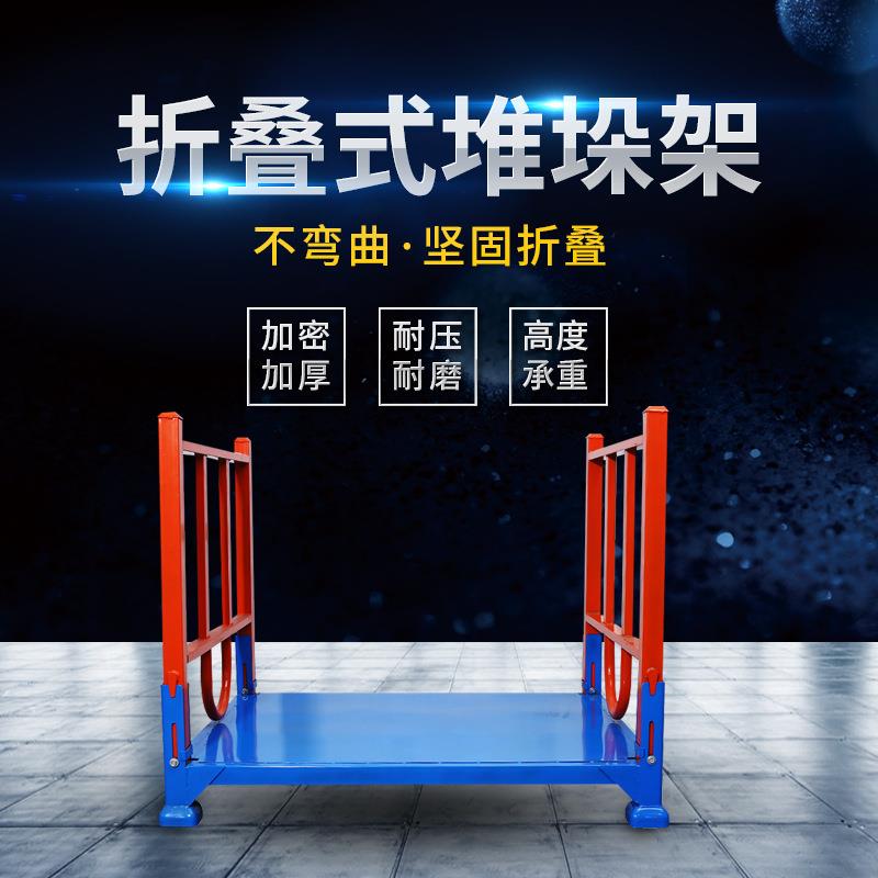 折叠式堆垛架巧固架插管布料架汽车零部件架库房冷库整理移动货架