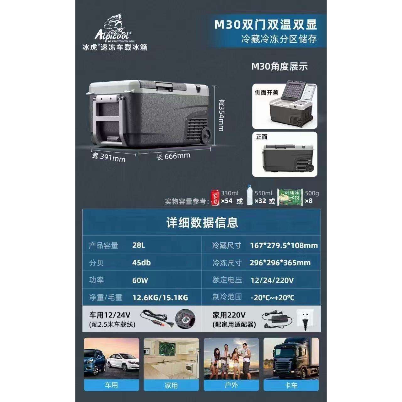 冰虎双开门冷藏冷冻分区车载冰箱12V24V家车两用货车压缩机小冰柜