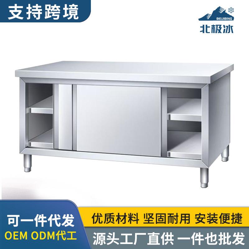 加厚不锈钢单双通工作台商用厨房操作台面储物柜支持出口东南亚