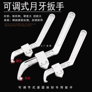 圆螺母水表轴承卡口拆卸夹头元 侧面孔勾扳手月牙钩型调节式 螺